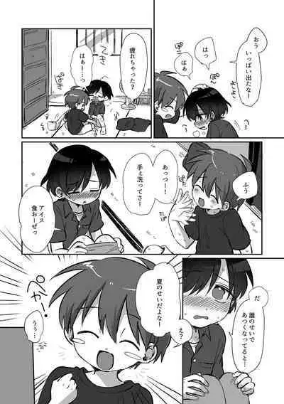 Natsuyasumi o Furikaeru Hanashi