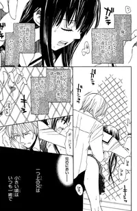 Darenimo Ienai Maru himitsu + vol.12 Forbidden Love