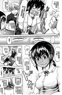 [Jirou] Repeat Libido [Chinese]