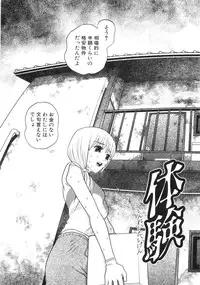 [Grace] Hitoriyogari