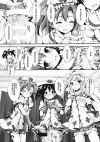 (C86) [Yagisaki Ginza (Yagami Shuuichi)] NURSE AID FESTA VOL. 1 (Love Live!) [Chinese] [屏幕脏了汉化组]