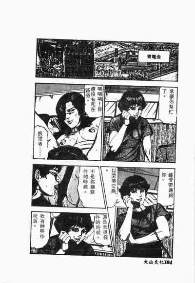 Biane - Flattery Older Sister.