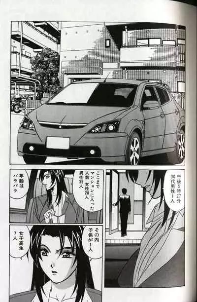 Chijoku no Gakuen