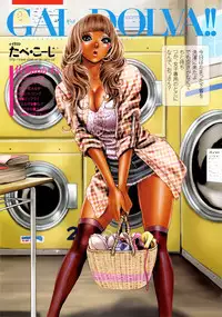 [Tabe Koji] GAL GOOG!!