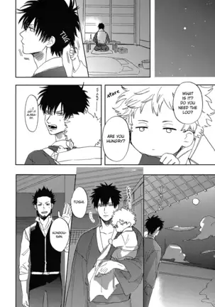 Sono Hoshi wa Ochita