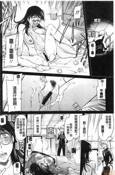 Fukujuu Onna Kyoushi