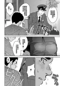 [Pagumiee (Kenta)] Bottom [Chinese] [黑夜汉化组]