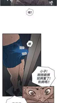 Desire King (慾求王) Ch.1-4 (chinese)