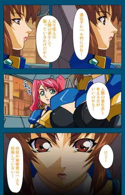 Angel Blade Kanzenban