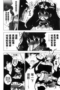 [vanilla] Mayonaka ni Ice Cream | 深夜裡柔滑香甜的冰淇淋 [Chinese]