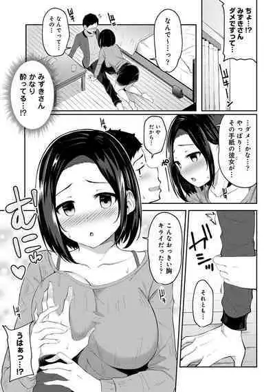 Asa Okitara Imouto ga Hadaka Apron Sugata datta node Hamete Mita Ch. 1-6