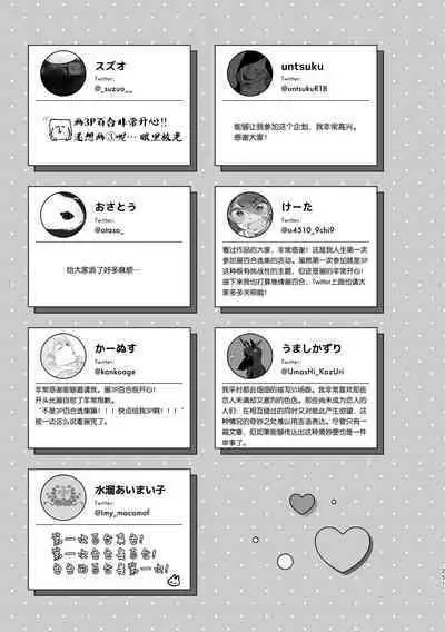 3P Yuri Ecchi Anthology