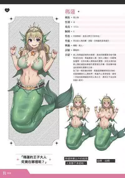 TenkafuMA! Official Game Setting Book