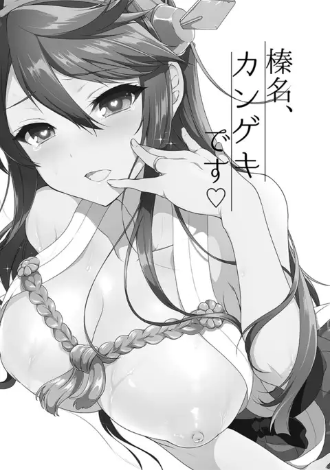 Haruna, Kangeki desu