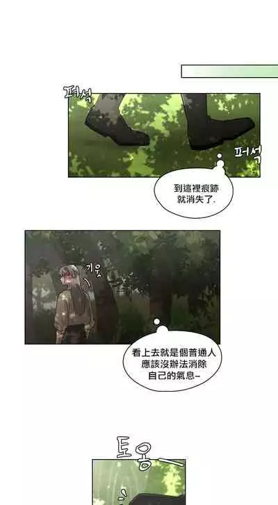 The Warrior and the Deity | 勇者与山神 Ch. 2-6+加笔1+加笔2