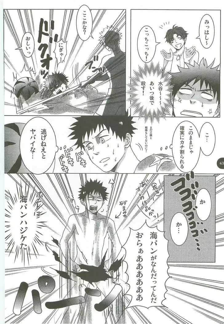 Abeya no Matome 2005-2008