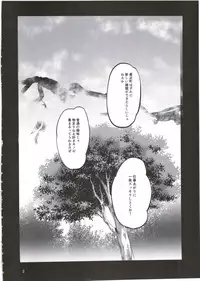 (C89) [Koban Dou (Sameda Koban)] SCAPEGOAT (Granblue Fantasy)