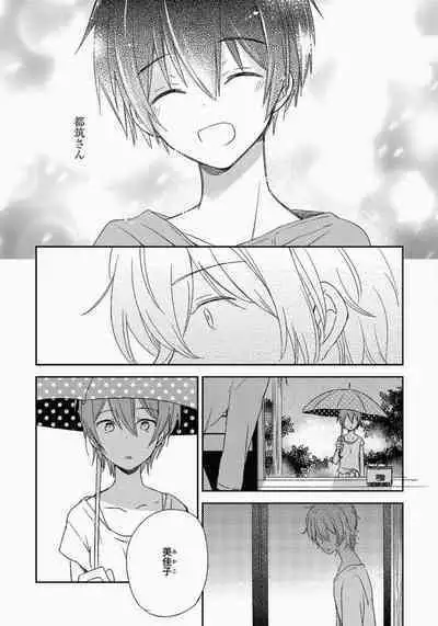 Ichibanboshi no Yukue