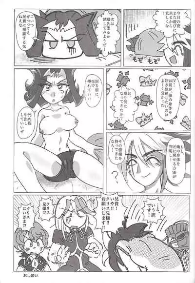 Ore no Kawaii Kosame-chan