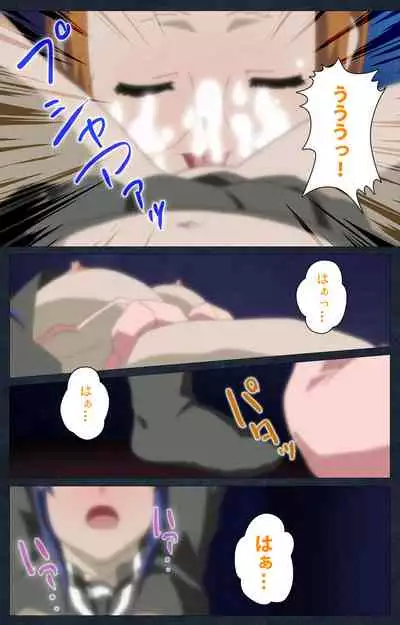 Shujii no Inbou kanzenhan