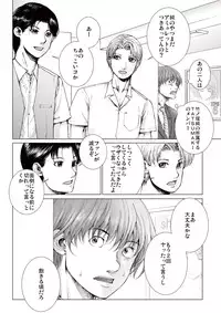 [Ichitomo Kazutomo] Bishoujo Idol o Muke 1 [Digital]