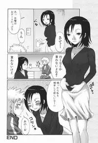 [Palco Nagashima] Oneesan no Kaori