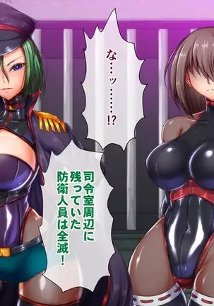 Taima no Reikoku Vol. 07