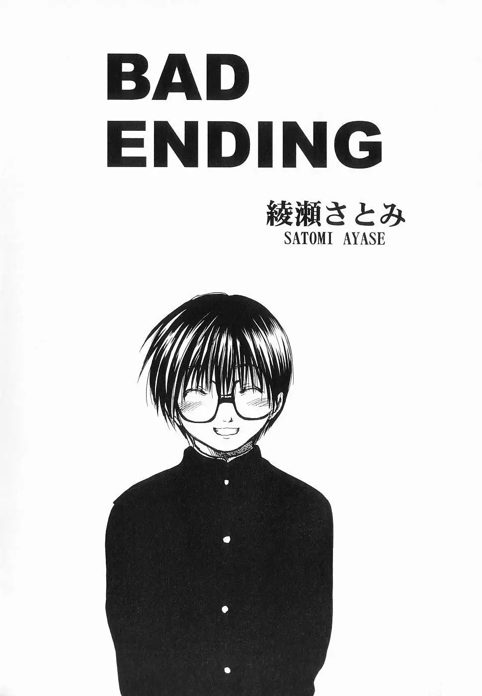 God Hand ~Kami No Itte~