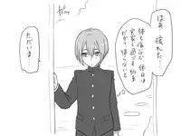 [Eroe] Seitenkango, Shinyuu to ~Ateuma Hen~