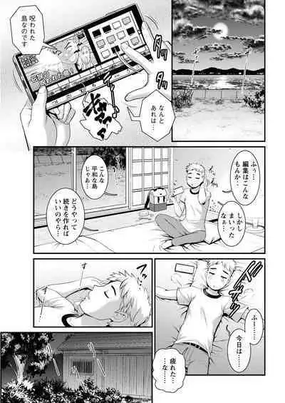 Meshibe no Sakihokoru Ch. 1-9