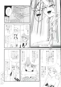 [Minion] Lolita Monzetsu Paradise