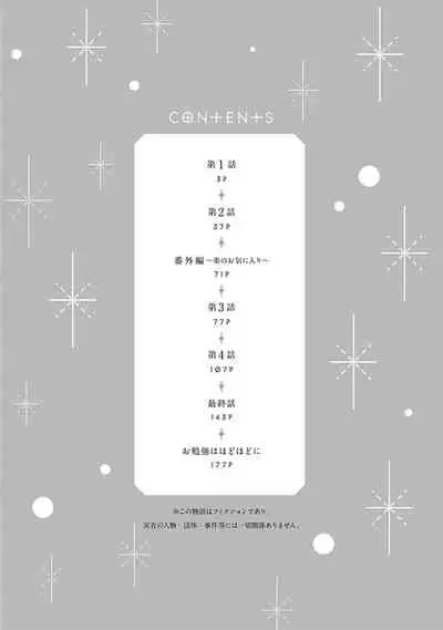 [Suzumaru Minta] Golden Sparkle | 闪耀金色光芒的你 Ch. 1-3 [Chinese] [Digital]