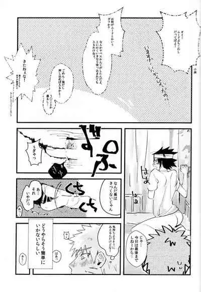 [Honenozui (Maya)] Mellow (Naruto)