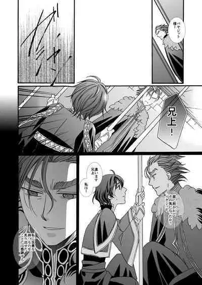 'Kaibutsu / Ibara no Ou'