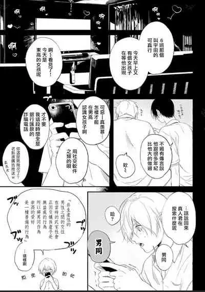 [Utata Hakuto] Houkago Virginity - Virginity afterschool 1-5 完结 [Chinese] [拾荒者汉化组] [Digital]