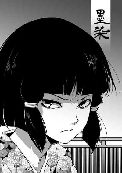 Umugairou Sairokubon