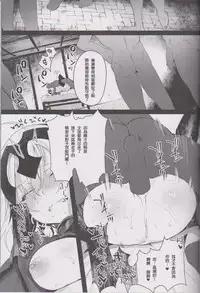 (Ou no Utsuwa 15) [Koi no Danmenzu (Iroito)] Messiah/Pseudepigrapha (Fate/Grand Order) [Chinese] [MEGA巨莖怪漢化]