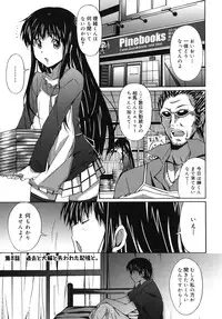 [PONPON] Hibernation!