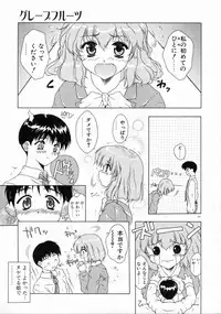 [Mizuno Makoto] Tenshi Yohou