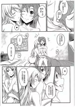 Aisuru Hito e no Aishikata