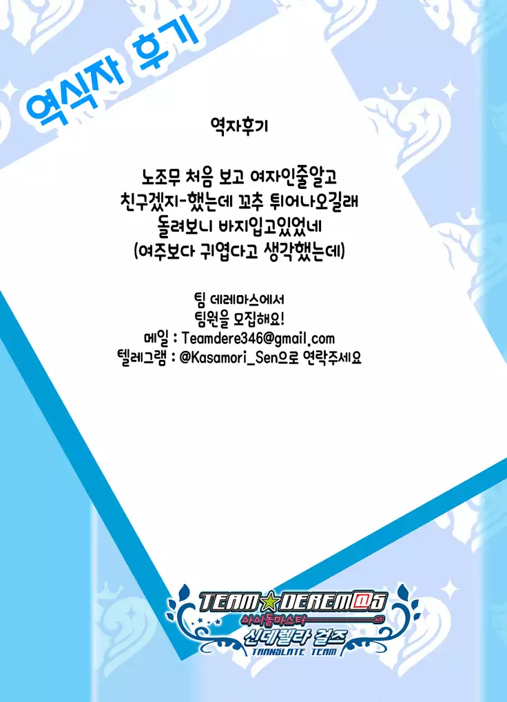 Yuuri-sama ga Miteru