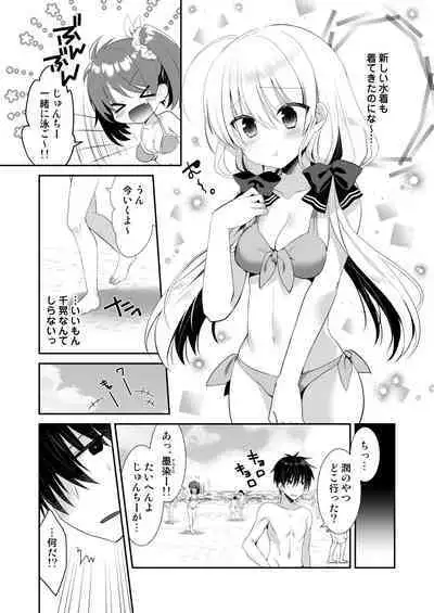 Ponkotsu Osananajimi to Beach de Ecchi