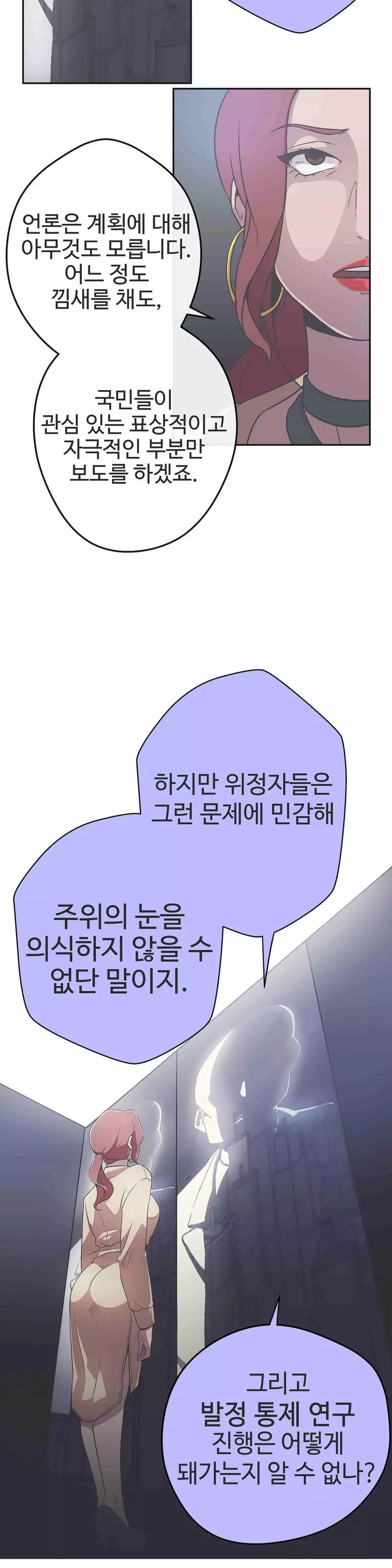 Love Navigator Ch.1-18