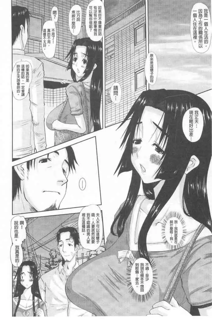 Hitozuma Hinako-san | 人妻雛子小姐