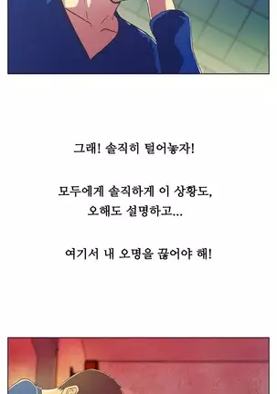 One Room Hero Ch. 1-16