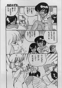 [Eserori Library] BE-1