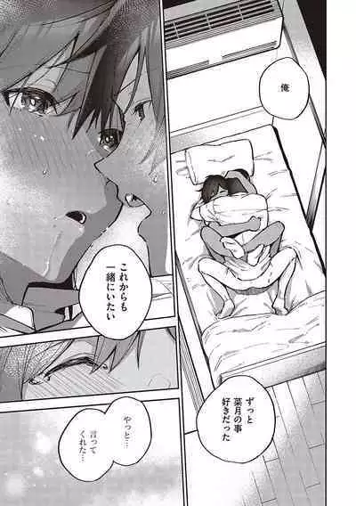 Bitter Sweet Complex