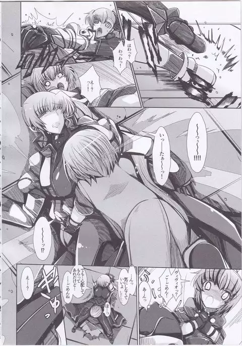 Vivio to Issho ni Training!