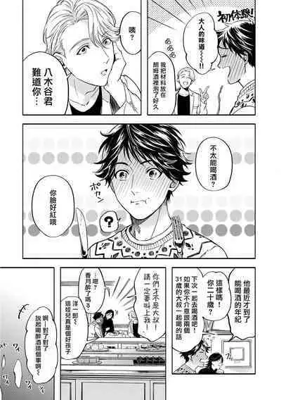 Grapefruit Moon | 葡萄柚之月 前篇 + 后篇 + 特典1-3