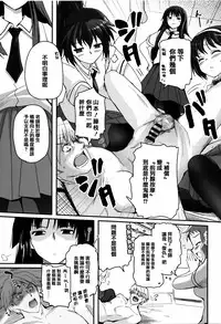 [Tsukiyoshi Hiroki] Shoujo-tachi no Sadism [Chinese] [篆儀通文書坊漢化]